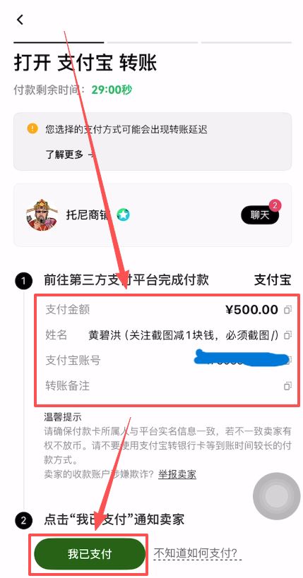 歐易新手C2C買幣操作方法