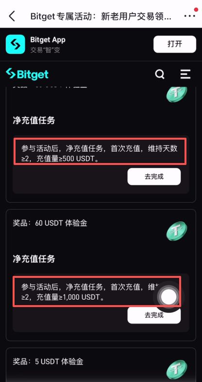 如何注冊Bitget交易所賬戶？_圖9