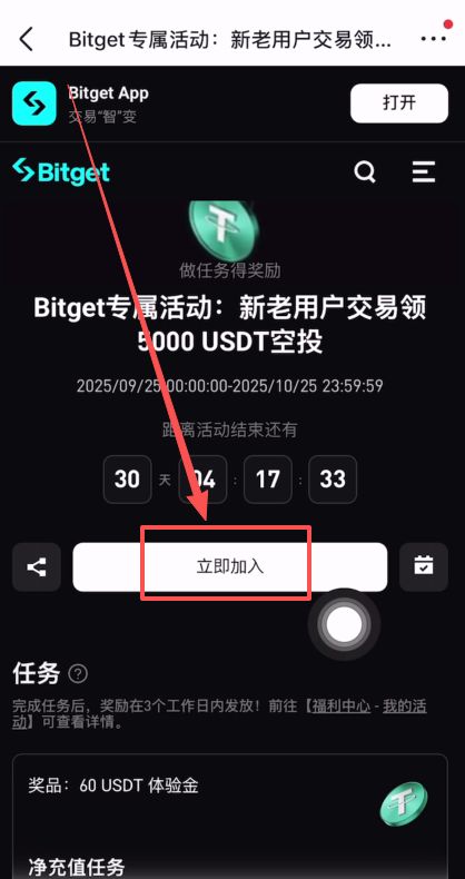 如何注冊Bitget交易所賬戶？_圖10