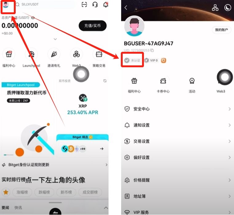 Bitget交易所大陸用戶最多可以注冊3個