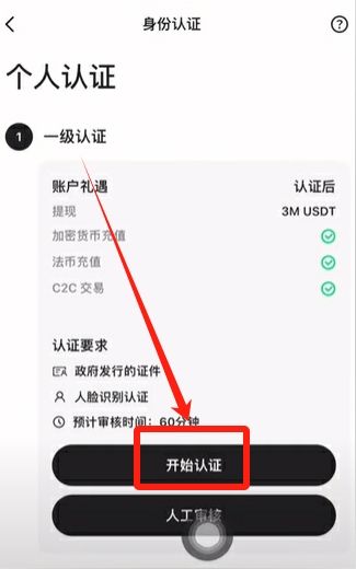 Bitget交易所大陸用戶最多可以注冊3個_圖2
