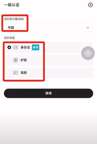 Bitget交易所大陸用戶最多可以注冊3個_圖3