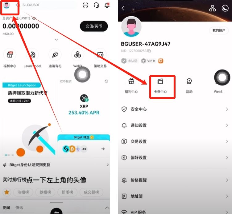 Bitget交易所大陸用戶最多可以注冊3個_圖7