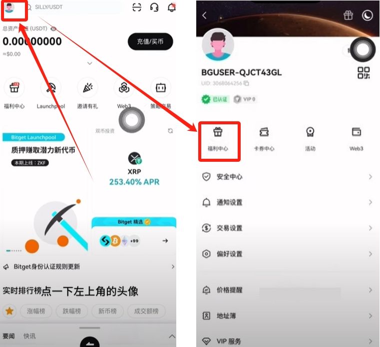 Bitget交易所大陸用戶最多可以注冊3個_圖9