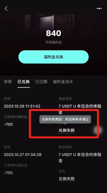 Bitget交易所大陸用戶最多可以注冊3個_圖11
