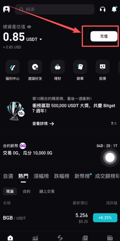 如何往Bitget交易所轉(zhuǎn)USDT？