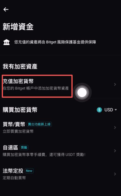 如何往Bitget交易所轉(zhuǎn)USDT？_圖2