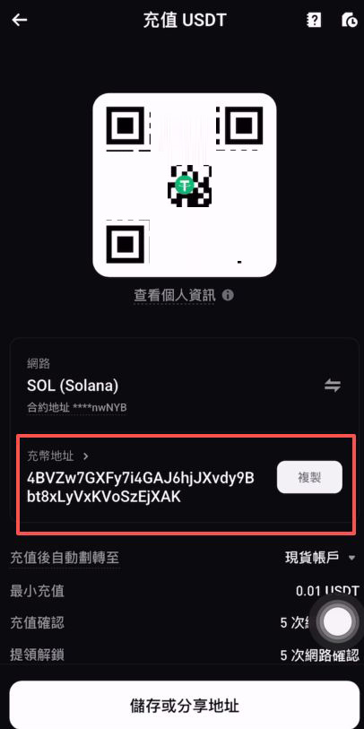 如何往Bitget交易所轉(zhuǎn)USDT？_圖5