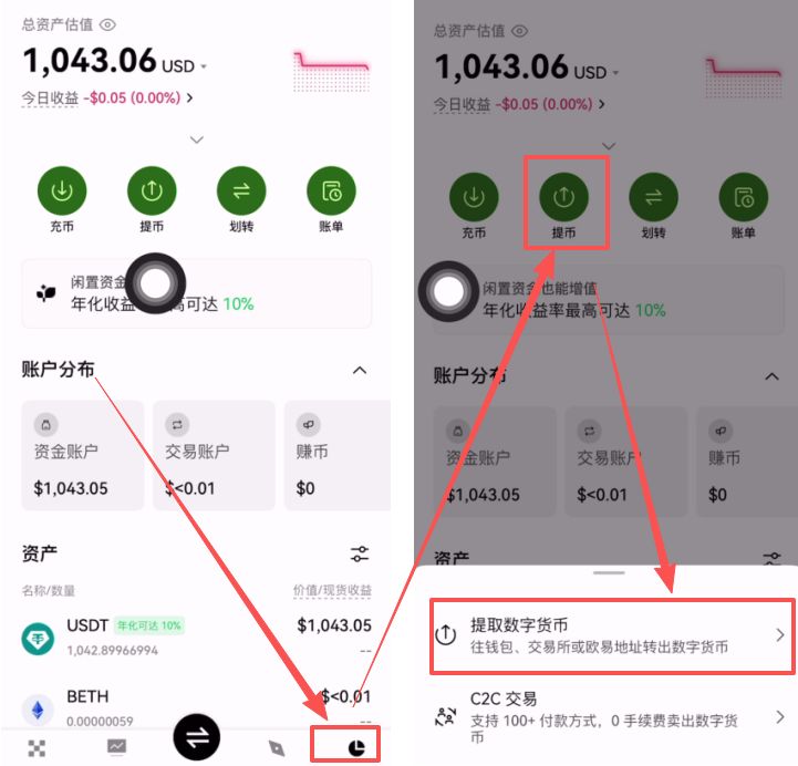 如何往Bitget交易所轉(zhuǎn)USDT？_圖6