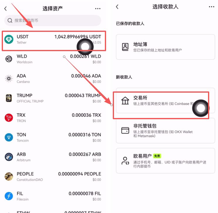 如何往Bitget交易所轉(zhuǎn)USDT？_圖7