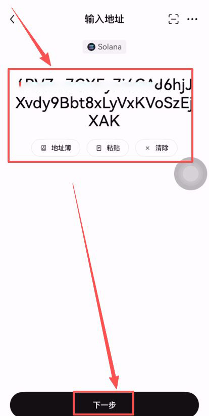 如何往Bitget交易所轉(zhuǎn)USDT？_圖9