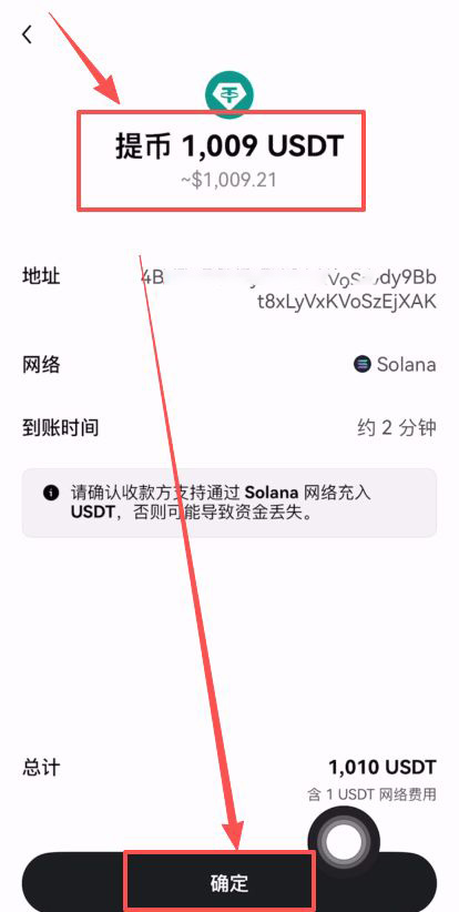如何往Bitget交易所轉(zhuǎn)USDT？_圖11