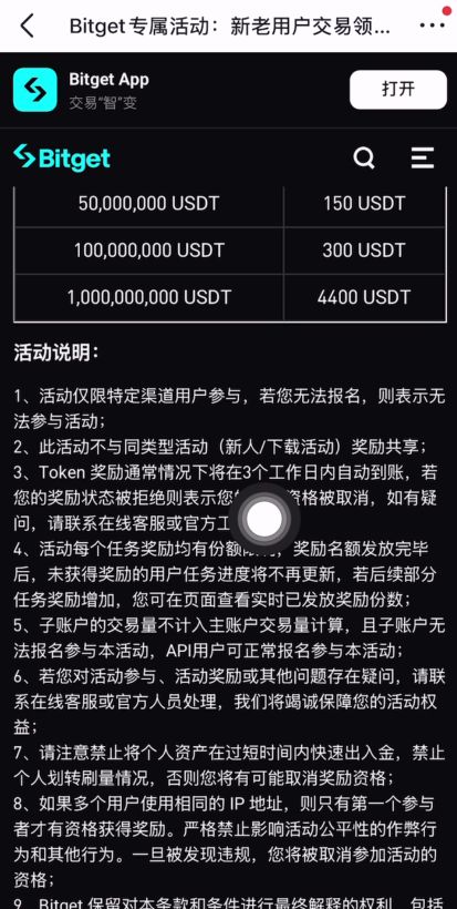 如何往Bitget交易所轉(zhuǎn)USDT？_圖13