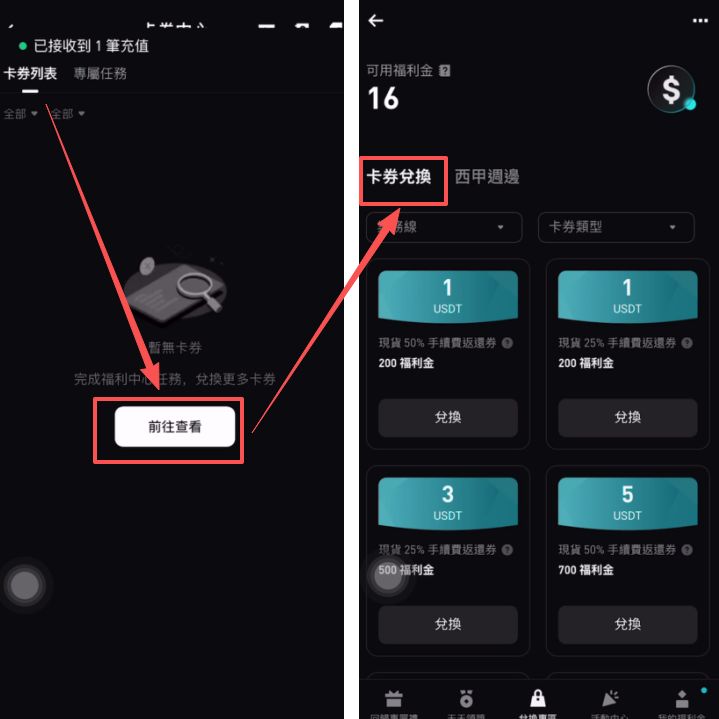 怎么找到自己的體驗(yàn)金？_圖2