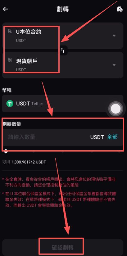 如何把Bitget資金提現(xiàn)？_圖2