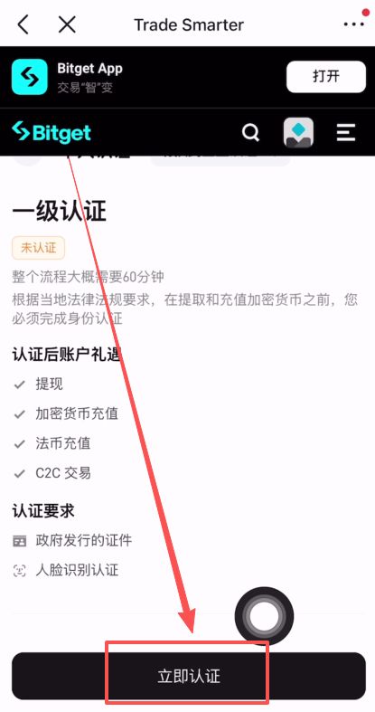 如何注冊Bitget交易所賬戶？_圖4