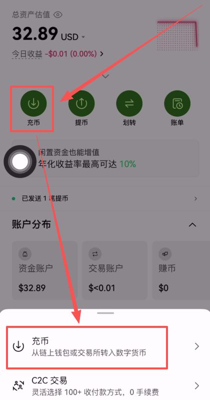 如何把Bitget資金提現(xiàn)？_圖5