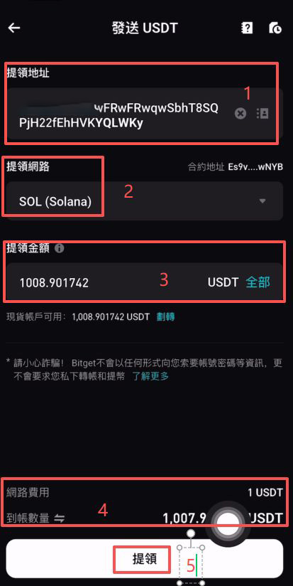 如何把Bitget資金提現(xiàn)？_圖8