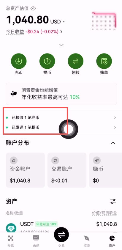 如何把Bitget資金提現(xiàn)？_圖10