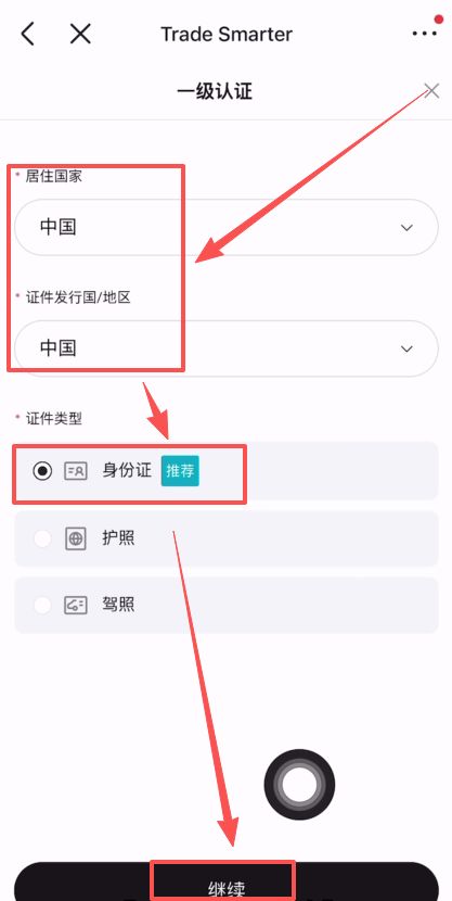 如何注冊Bitget交易所賬戶？_圖5
