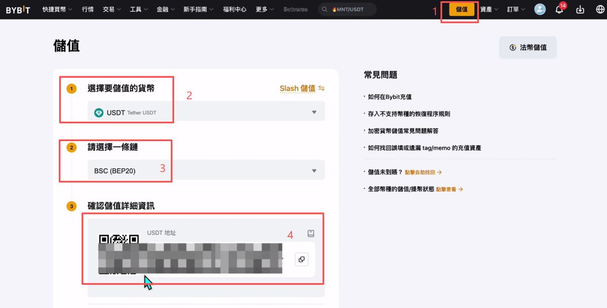 Bybit（電腦版/網(wǎng)頁版）交易所充值和提現(xiàn)操作方法