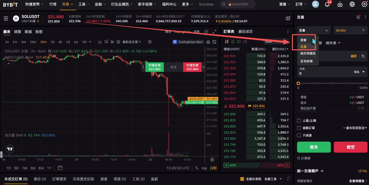 Bybit（電腦版/網(wǎng)頁版）交易所充值和提現(xiàn)操作方法_圖10