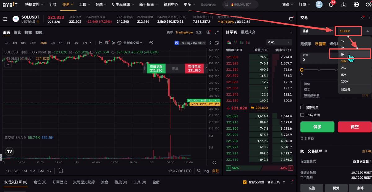Bybit（電腦版/網(wǎng)頁版）交易所充值和提現(xiàn)操作方法_圖11