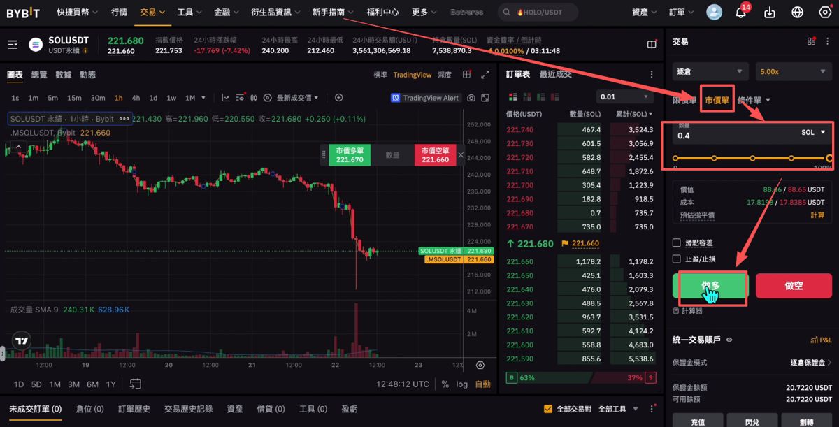 Bybit（電腦版/網(wǎng)頁版）交易所充值和提現(xiàn)操作方法_圖13
