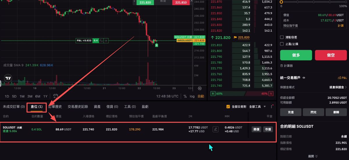Bybit（電腦版/網(wǎng)頁版）交易所充值和提現(xiàn)操作方法_圖15