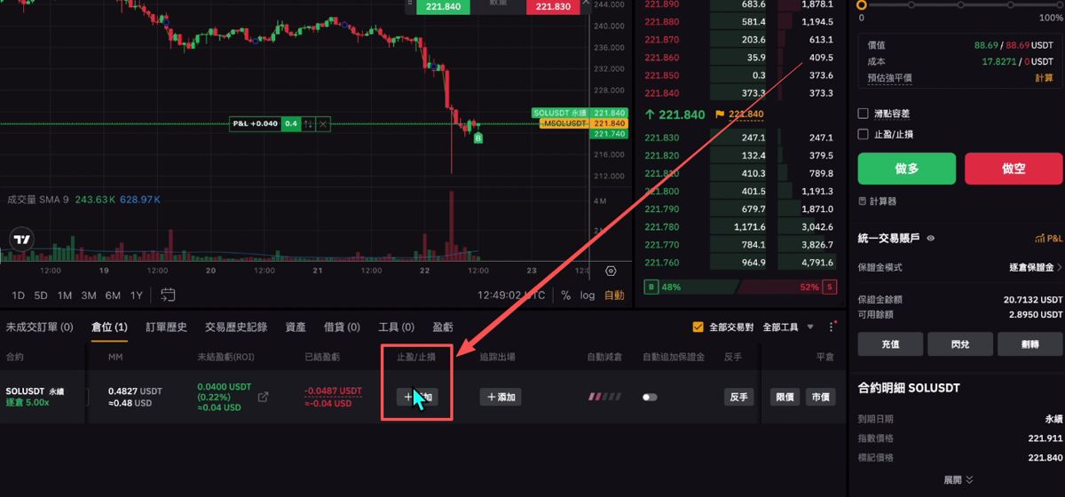 Bybit（電腦版/網(wǎng)頁版）交易所充值和提現(xiàn)操作方法_圖16