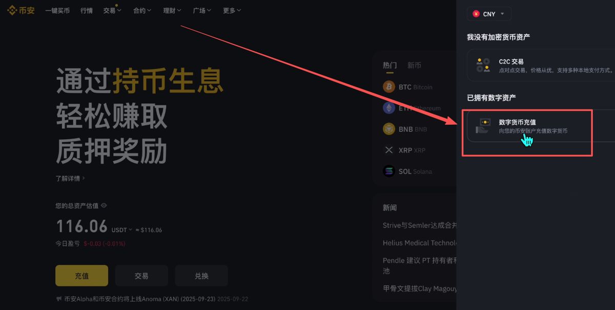 Bybit（電腦版/網(wǎng)頁版）交易所充值和提現(xiàn)操作方法_圖23