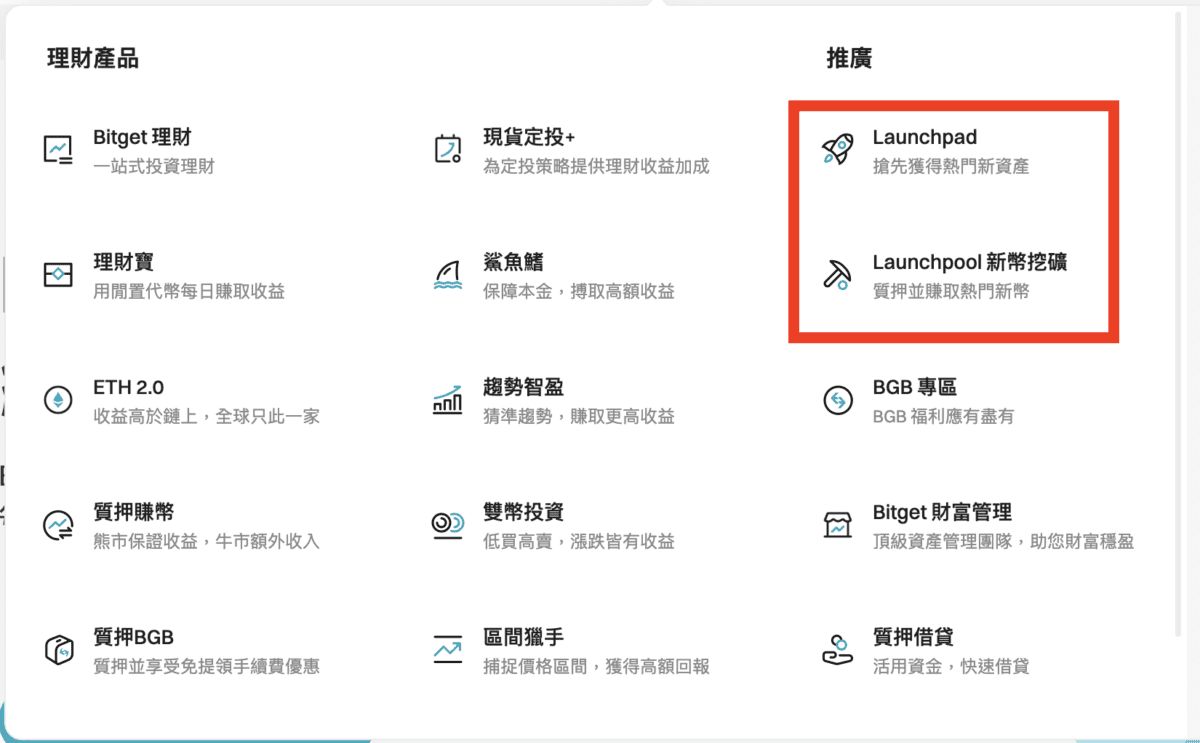 Launchpad/Launchpool