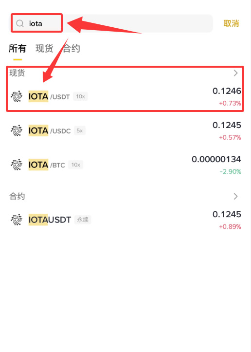 如何購買IOTA幣？_圖2