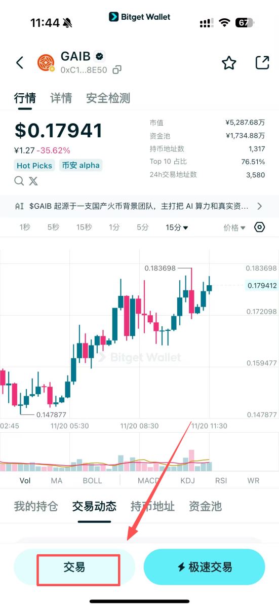 GAIB(GAIB)幣詳細(xì)介紹