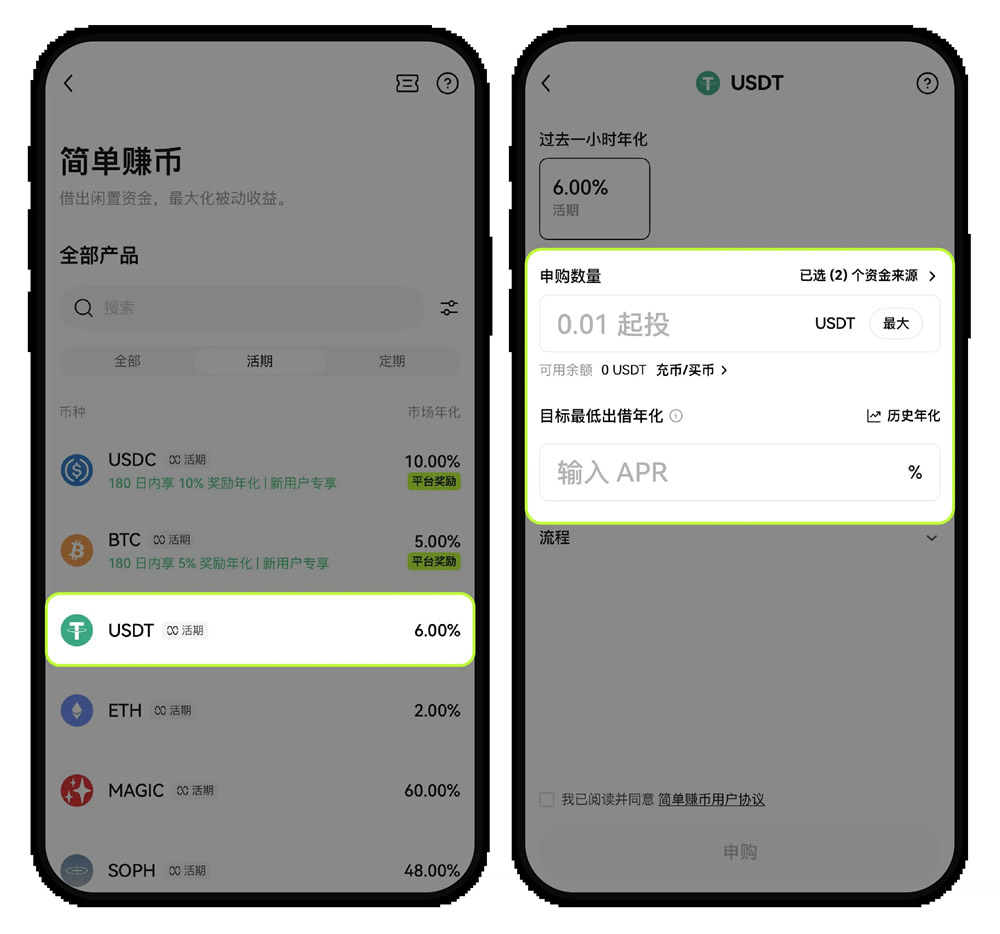 如何參與活期和定期簡單賺幣？如何贖回簡單賺幣？