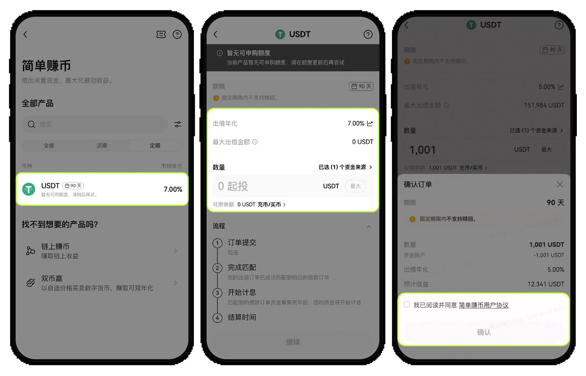 如何參與活期和定期簡單賺幣？如何贖回簡單賺幣？