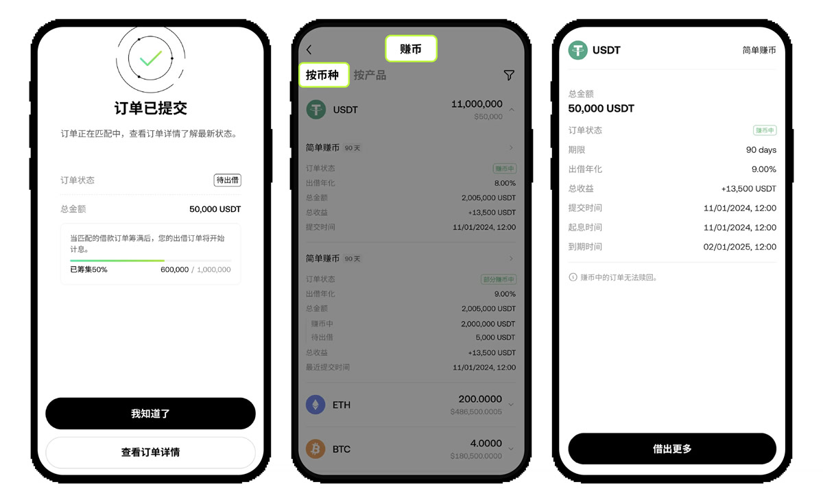 如何參與活期和定期簡單賺幣？如何贖回簡單賺幣？