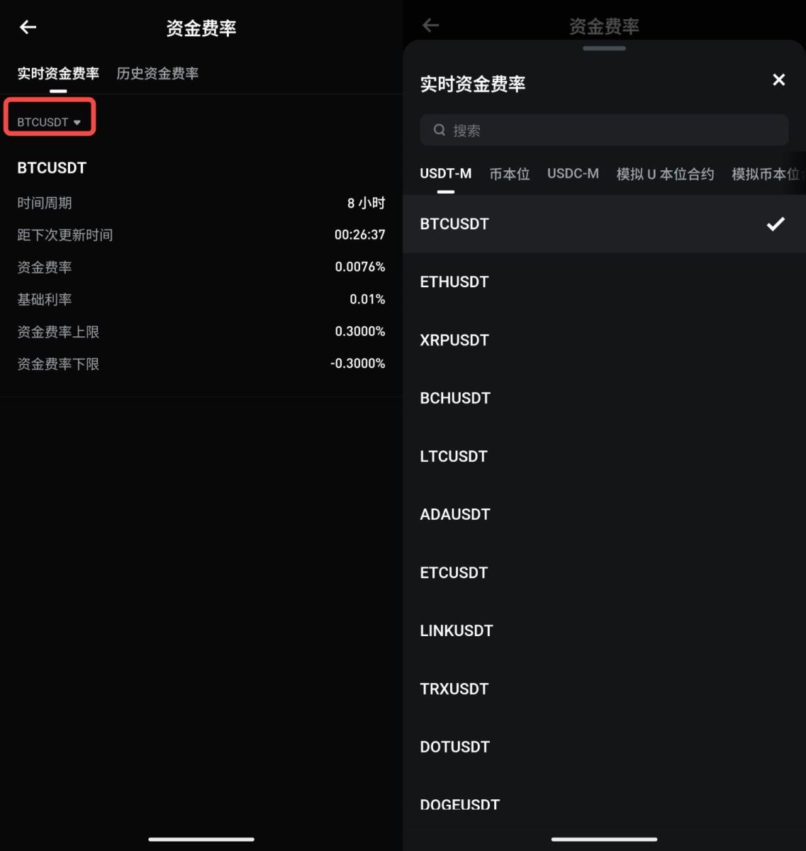 Bitget查看歷史合約資金費(fèi)率