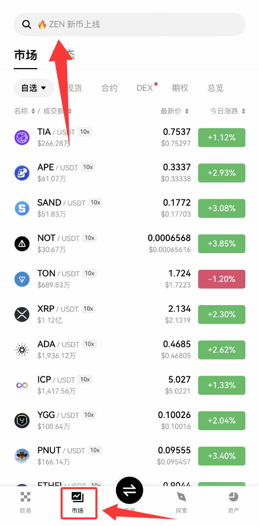 LEO幣怎么買？
