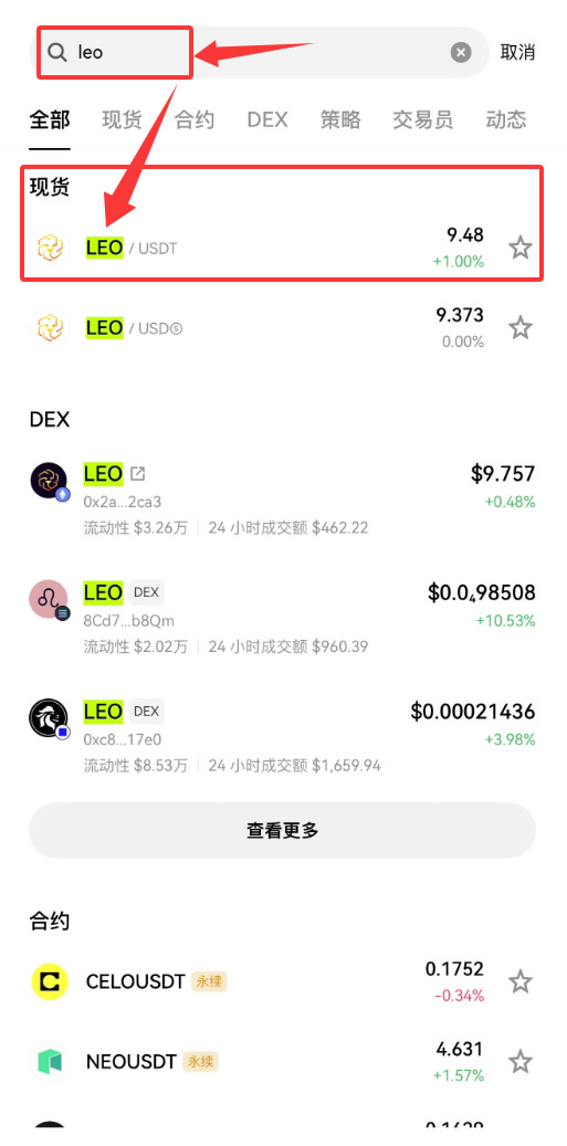 LEO幣怎么買？_圖2