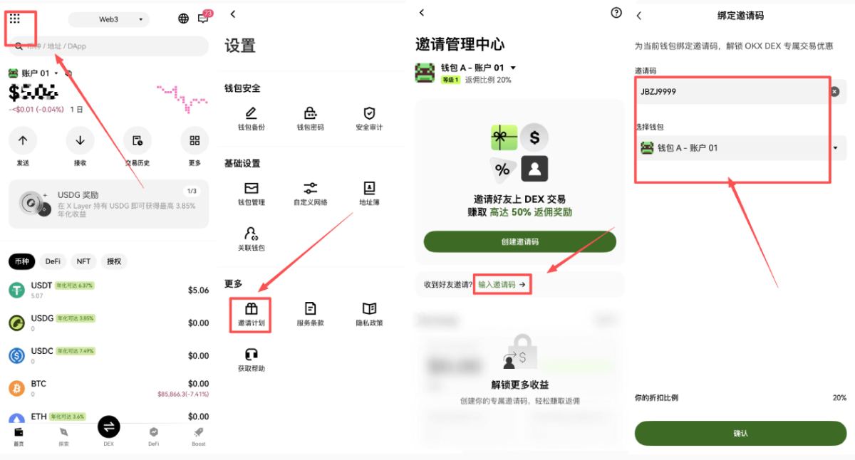 OKX Boost刷分教學(xué)