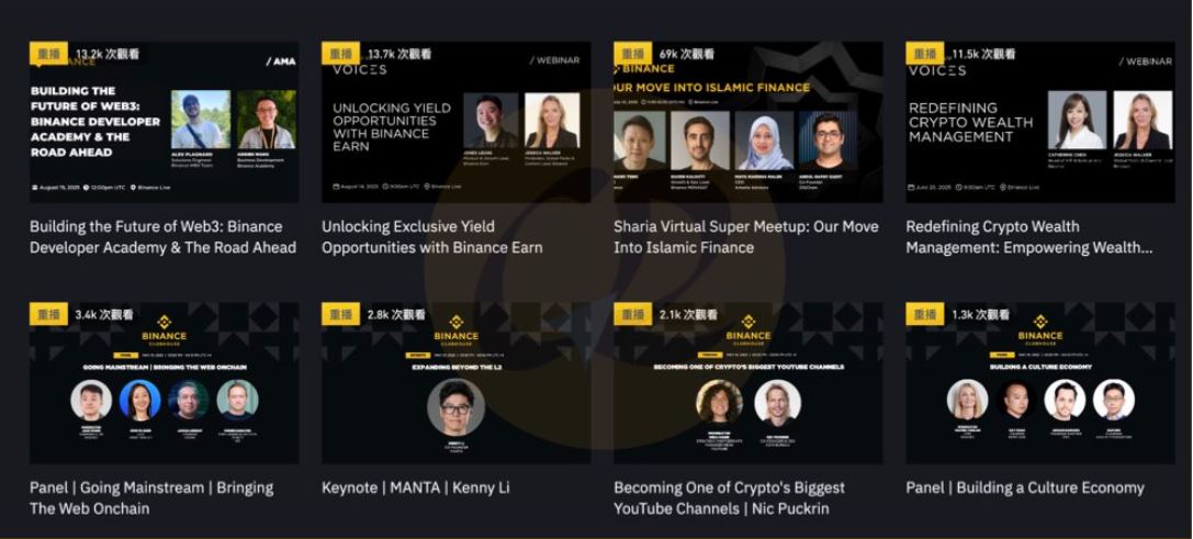 币安直播使用教程