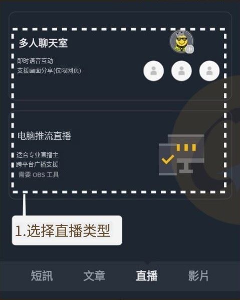 币安直播使用教程