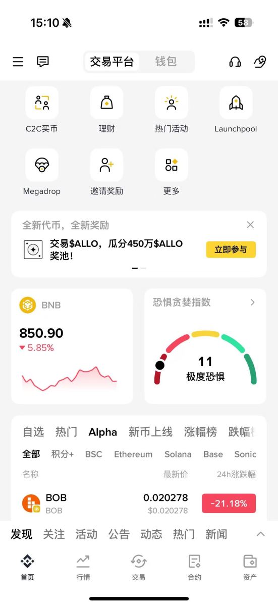 币安直播使用教程