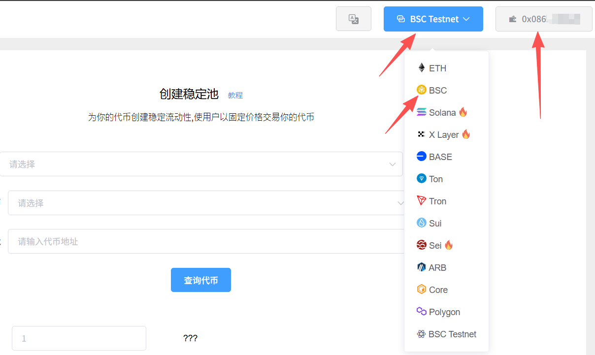 2)进入创建稳定池页面并连接钱包_图2