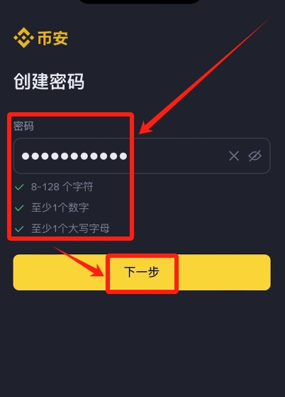 注册账户和APP下载安装_图7
