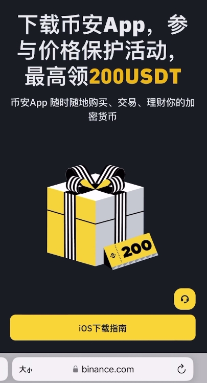 注册账户和APP下载安装_图8