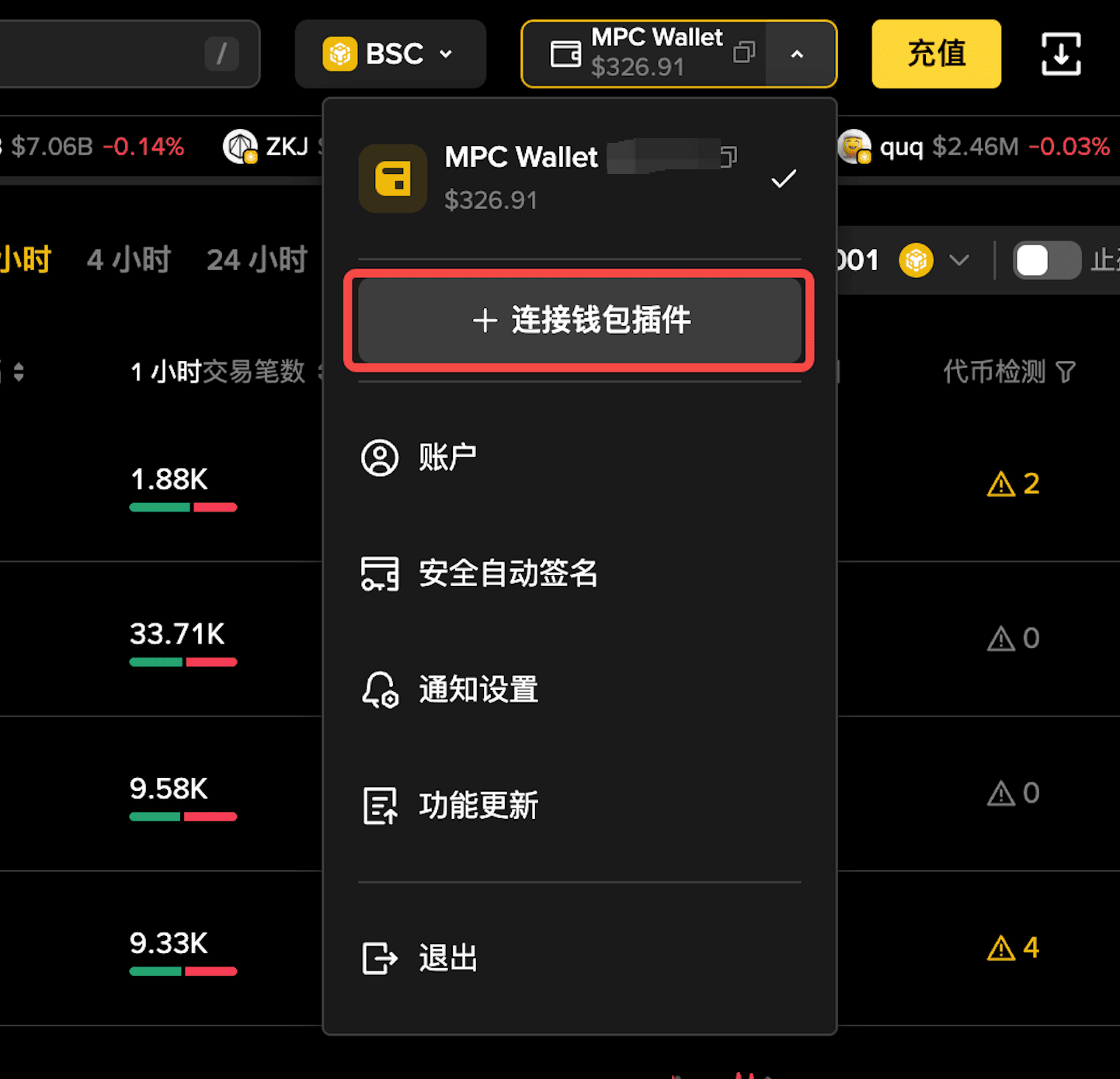 二. 如何连接币安钱包插件?
