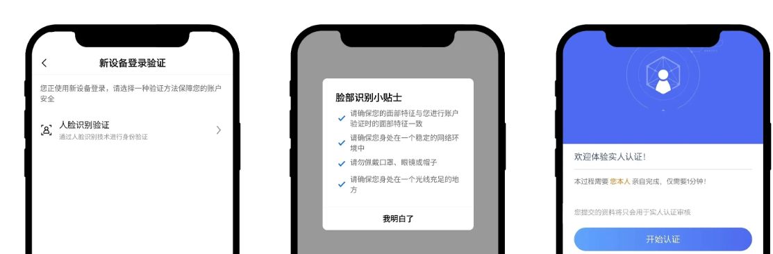 OKX新設(shè)備登錄賬戶正確驗(yàn)證方式