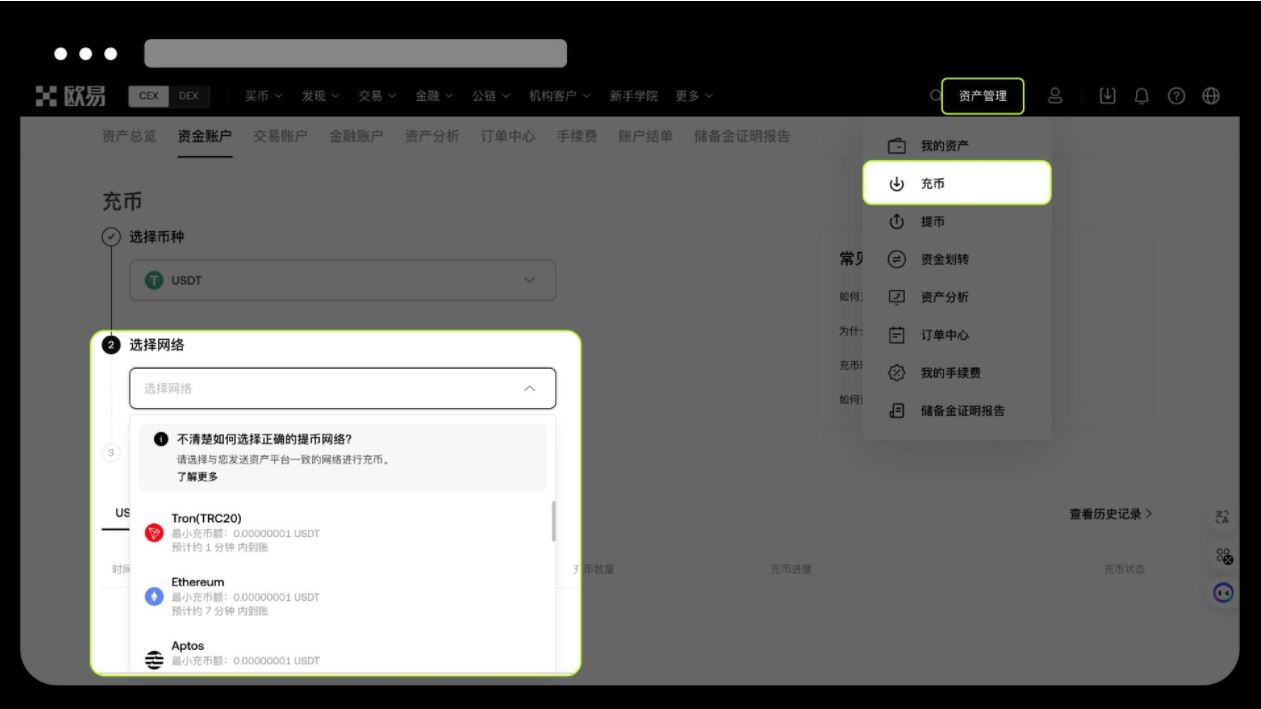 欧易不支持的币种处理方法